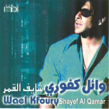 Wael Kfoury Shabak al hob - Remix