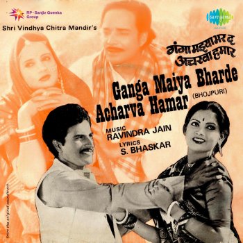 Suresh Wadkar feat. Hemlata Gori Tori Rupowa