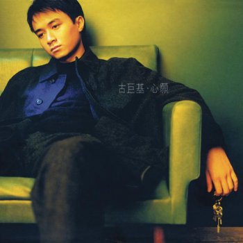 Leo Ku 阿當‧夏娃