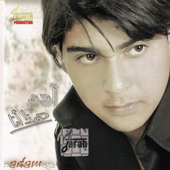 ADAM Habib El Roah