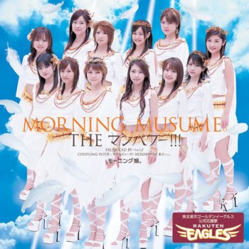 Morning Musume。 THE マンパワー!!! (Instrumental)