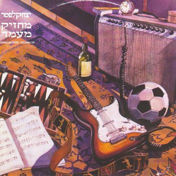 Yitzhak Klepter כמו השחף