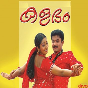 Raveendran Varu Varu