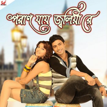 Jeet Gannguli Poran Jaye Jaliare
