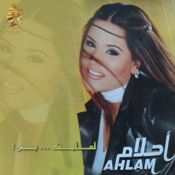 Ahlam عايش حياتك