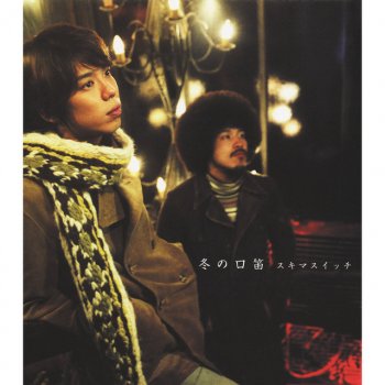 Sukimaswitch 追伸・・・ - instrumental
