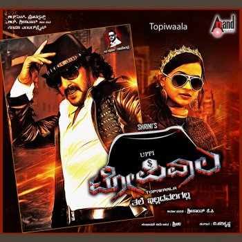 V. Manohar Topiwaala - Theme Song