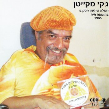 ג'קי מקייטן עוזריני אל חי-בהופעה