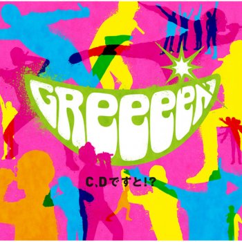 GReeeeN Hanauta