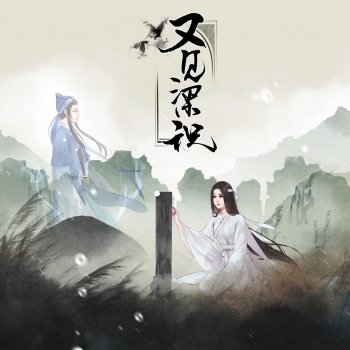 HITA 又见梁祝