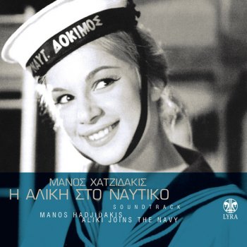 Aliki Vougiouklaki Gaidarakos