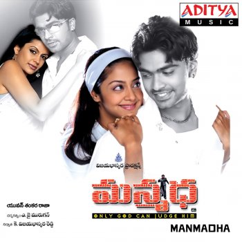 K. S. Chithra Manmadha