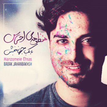 Babak Jahanbakhsh Manzomeie Ehsas