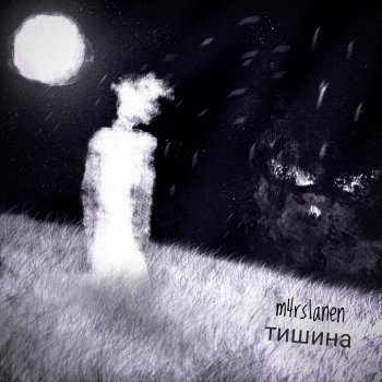 m4rs1anen Я перестал улыбаться