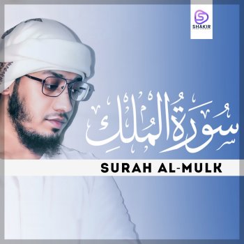 Shakir Khan Rahmani Surah Al Mulk