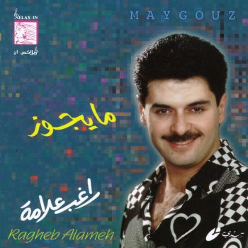 Ragheb Alama Maygouz