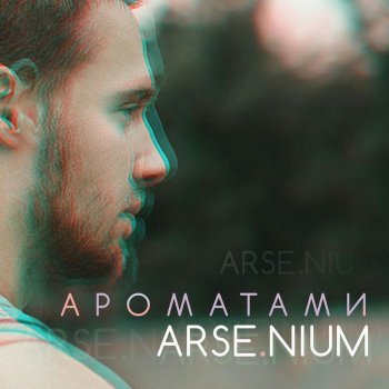 Arsenium Fragrances