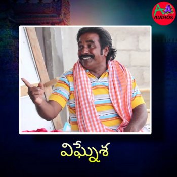 Исполнитель Lalitha Sagari, альбом Vignesha