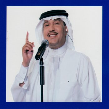 محمد عبده Al Nass Alayk Yareem