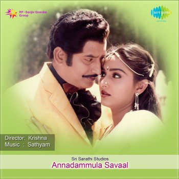 S. P. Balasubrahmanyam feat. S. Janaki Oh Pilla Chali Chaliga