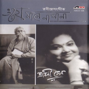 Srabani Sen Hay Go Byathar Katha