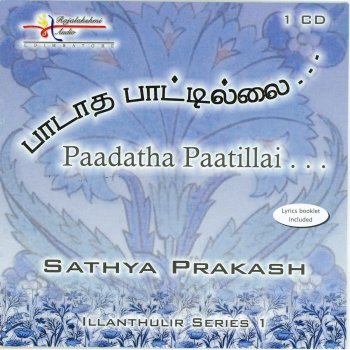 Sathyaprakash Thiruppugazh – Sama