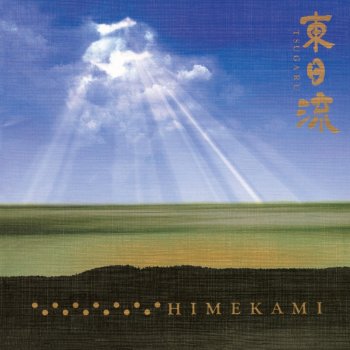 Himekami 幻想・東日流 五、十三夜曲