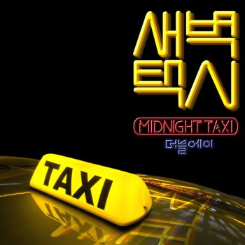 AA(Double A) Midnight Taxi