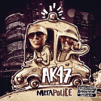 AK-47 AK-47 (Интро)