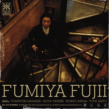 Fumiya Fujii 鎮守の里