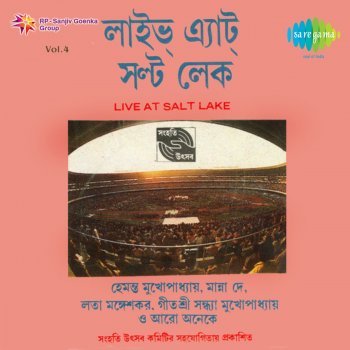 Dwijen Mukherjee Eso He Baisakh (Live)