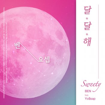 Ben 달달해 Sweety (Acoustic Version) [Instrumental]