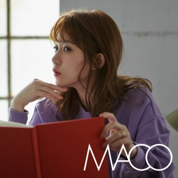 Maco 君以外もう知らなくていい