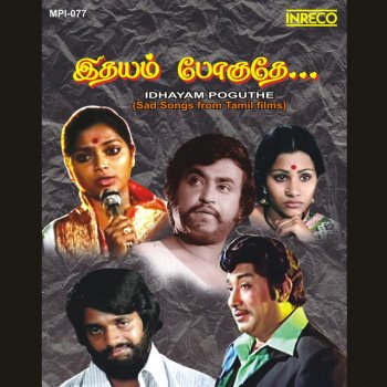 P. Susheela Paal Vadiyum (From "131 Nimidangal")