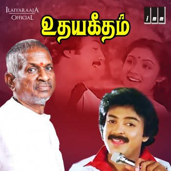 S. P. Balasubrahmanyam Sangeetha Megam