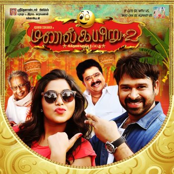 Dharan Kumar Kittumani (Theme)