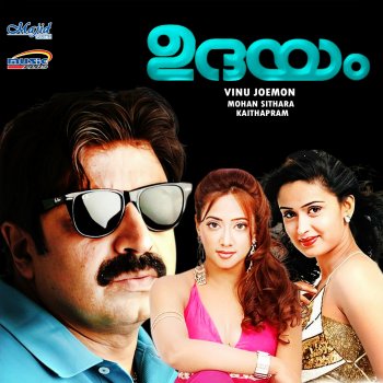 Mohan Sithara Paalathil Thattithatti