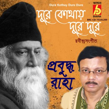 Prabuddha Raha Dure Kothay Dure Dure
