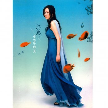 Jody Chiang 思念喲