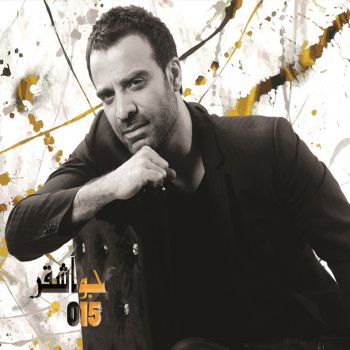 Joe Ashkar Mili Mili