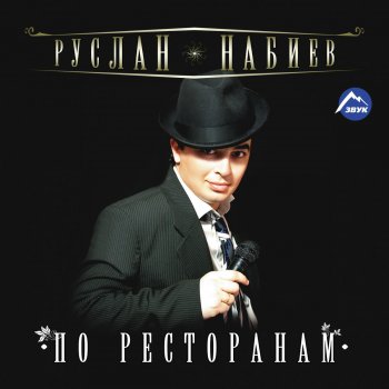 Руслан Набиев Фонтаны