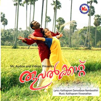 M. G. Sreekumar Neram Nalla Neram (Male Vocals)