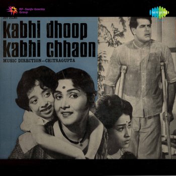 Pradeep Kabhi Dhoop Kabhi Chhaon