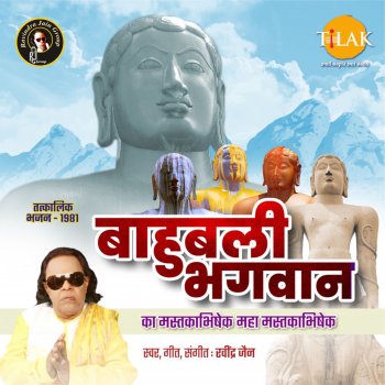 Ravindra Jain Shravanbelgola Subh Pavan (Choupai)