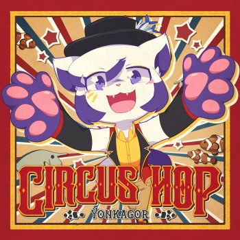 YonKaGor Circus Hop