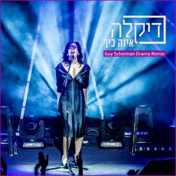 Dikla איזה כיף - Guy Scheiman Drama Remix