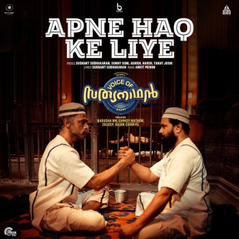 Ankit Menon feat. Sushant Sudhakaran, Sunny Soni, Ashish, Harsh & Tanay Joshi Apne Haq Ke Liye - From "Voice Of Sathyanathan"