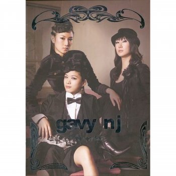 Исполнитель Gavy NJ, альбом The Very First