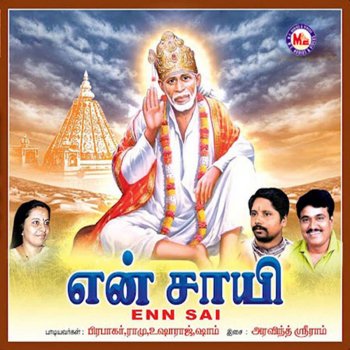 Prabhakar Sacharitham