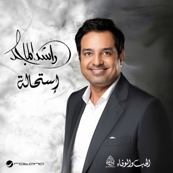 Rashed Al-Majed Modi Basati